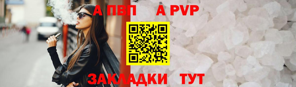 Alpha PVP СК  Alfa_PVP  Самара  A PVP кристаллы  Вход с VPN 