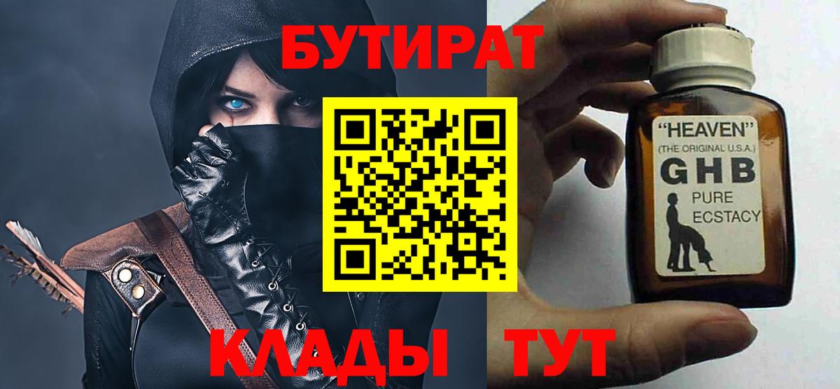 Самара  БУТИРАТ буратино  Вход с VPN 