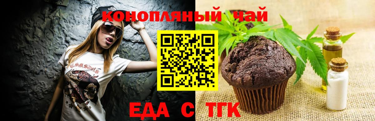 Cannafood конопля  Вход с VPN  Самара 