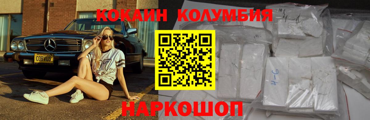 Cocaine 99%  Кокаин Fish Scale  Cocaine  Самара  Вход с VPN 