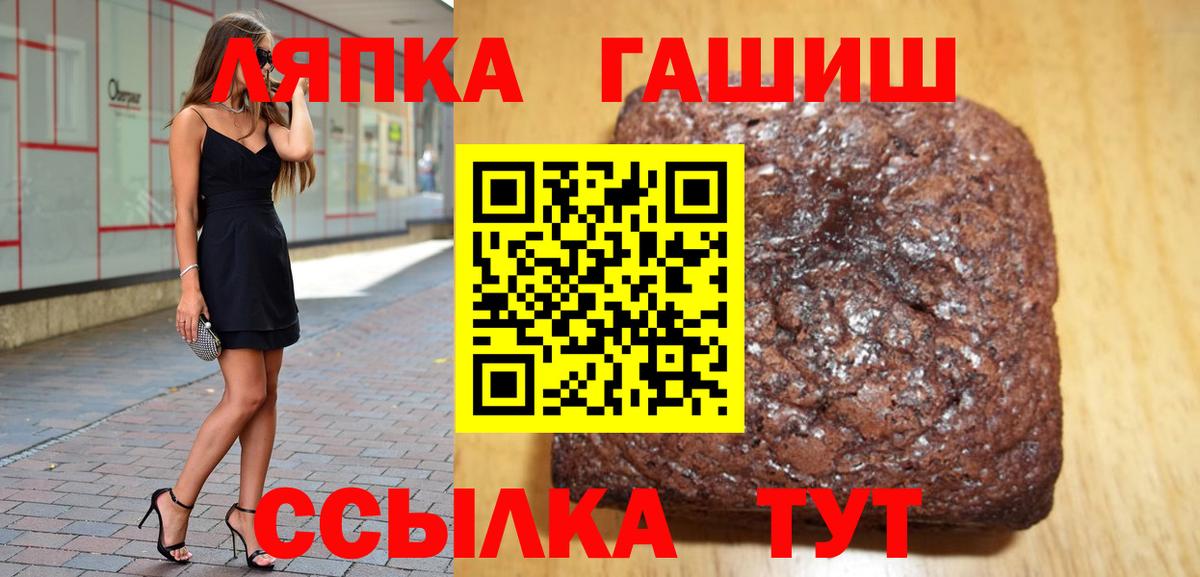 Самара  Гашиш гарик  Вход с VPN 