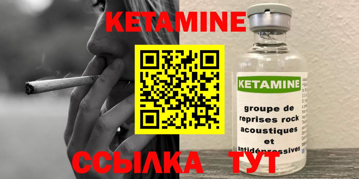Кетамин VHQ Самара