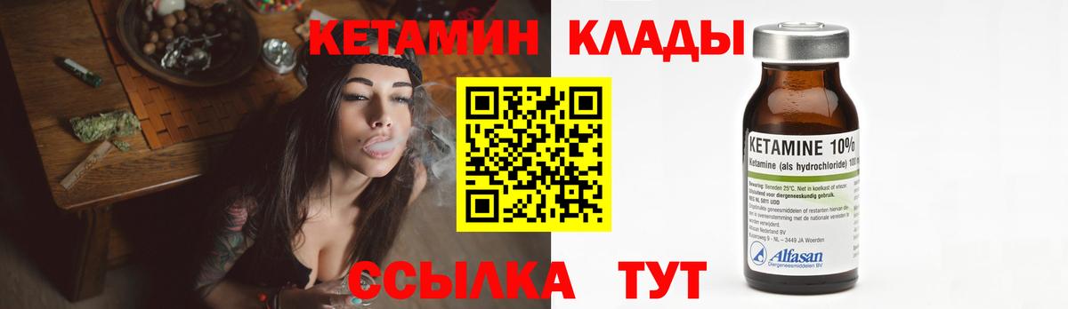Кетамин VHQ  Вход с VPN  Самара  Кетамин ketamine 