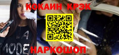 COCAINE Новозыбков