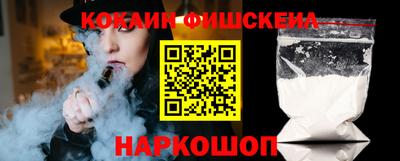COCAINE Новозыбков
