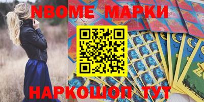 соль ск Наро-Фоминск