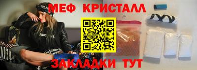 мяу мяу кристалл Новокубанск