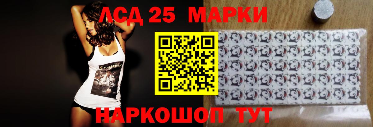 ЛСД экстази кислота Самара