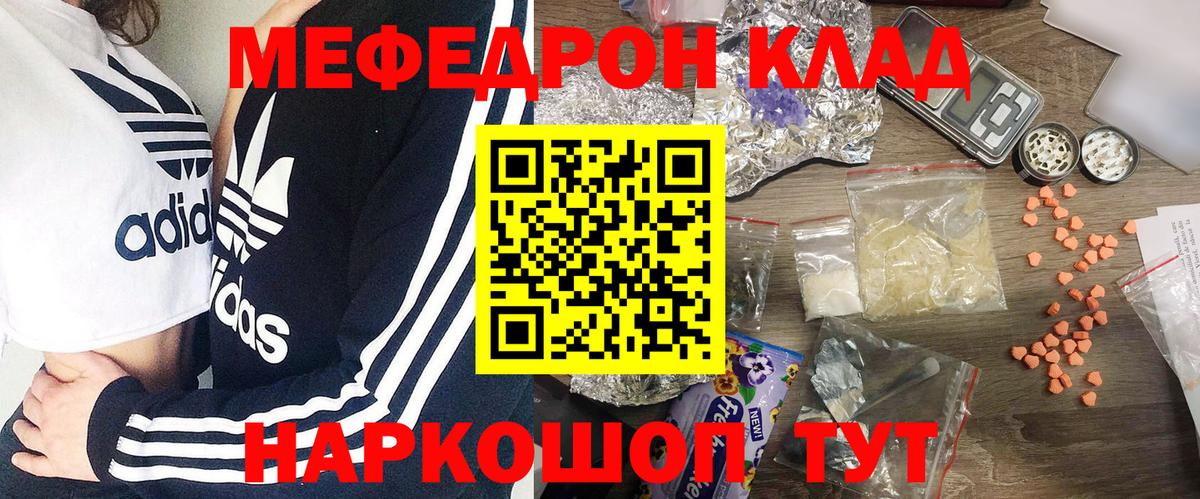 Мефедрон  МЯУ-МЯУ мяу мяу  Вход с VPN  Меф 4 MMC  Самара  МЯУ-МЯУ 