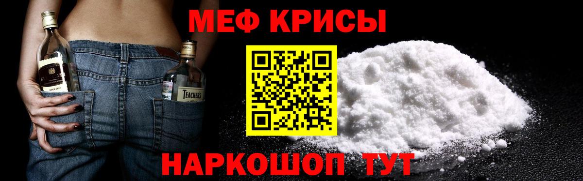 Меф мяу мяу кристаллы Самара