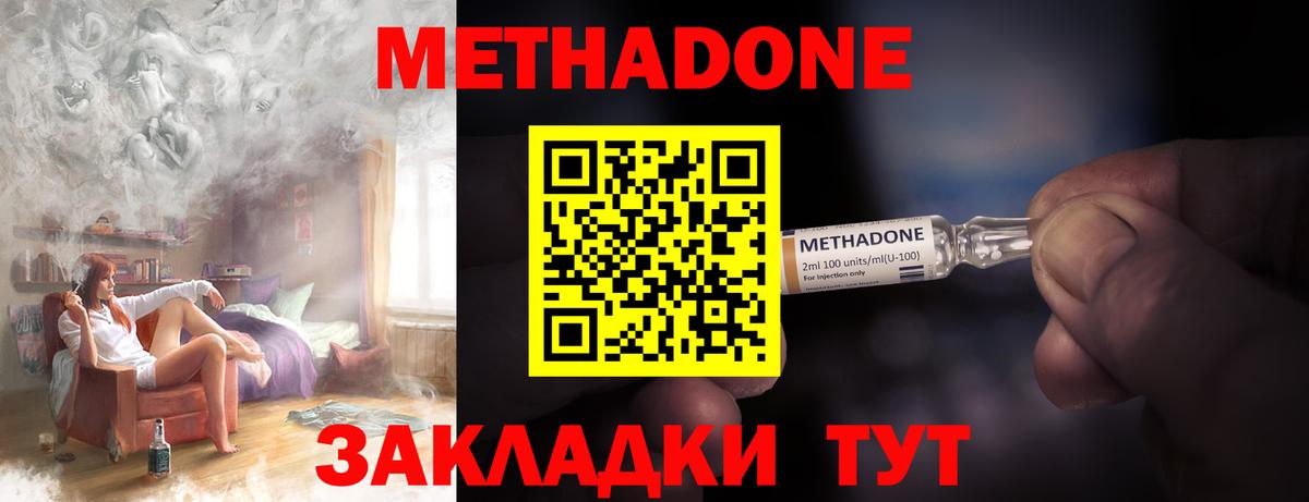 Самара  Метадон мёд  ОМГ ОМГ вход  Вход с VPN 