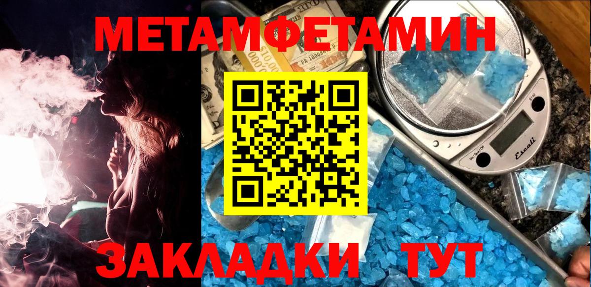 МЕТАМФЕТАМИН мет Самара