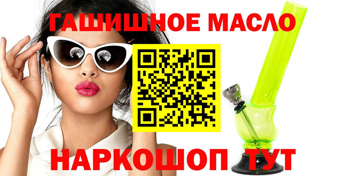 Дистиллят ТГК гашишное масло  Дистиллят ТГК концентрат  Вход с VPN  Самара 